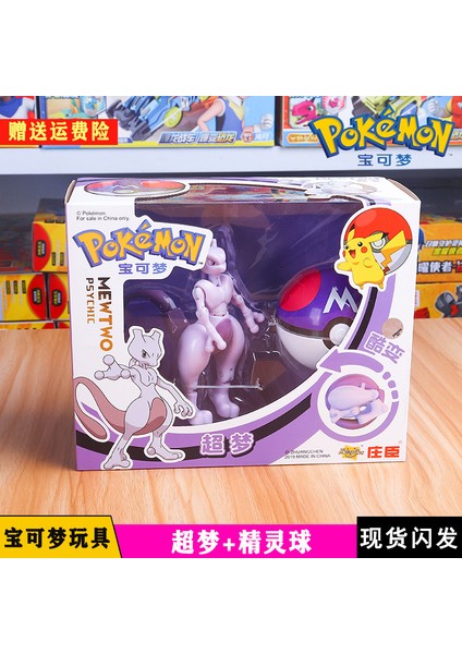 Pokemon Pikachu Pokemon Pokemon Topu Çocuk Dönüşüm Oyuncağı (Yurt Dışından)