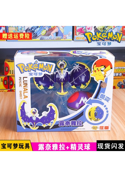 Pokemon Pikachu Pokemon Pokemon Topu Çocuk Dönüşüm Oyuncağı (Yurt Dışından)