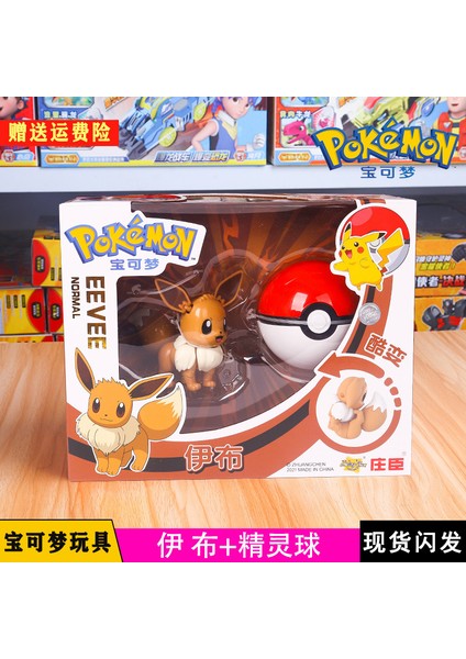 Pokemon Pikachu Pokemon Pokemon Topu Çocuk Dönüşüm Oyuncağı (Yurt Dışından)