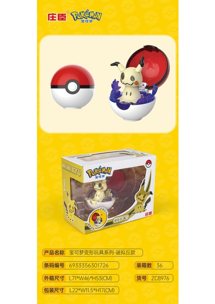 Pokemon Pikachu Pokemon Pokemon Topu Çocuk Dönüşüm Oyuncağı (Yurt Dışından)
