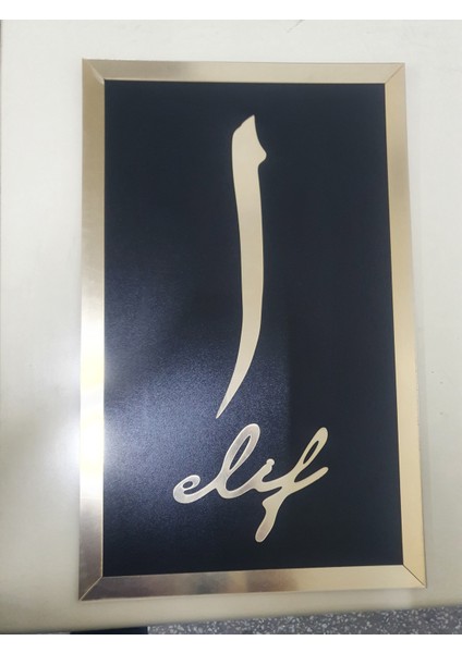 Elif Yazılı Tablo Siyah Mdf Üzeri Gold Pleksi Dini Islami Duvar Dekorasyon 30X48 cm