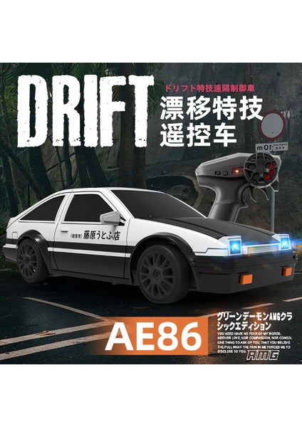 1:24 Rc Sürücü Araba Uzaktan Kumanda Ölçeki Sürücüler Stunt Yarış Sürücüler Araba Rtr AE86 Radyo Kamyon Araç Çocuklar Için Oyuncaklar Çocuklar (Yurt Dışından) indirimleri