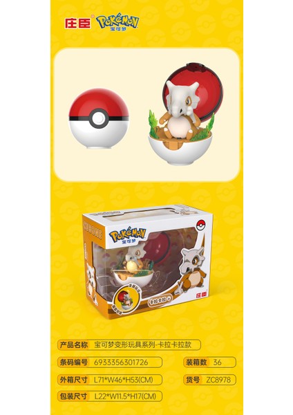 Pokemon Pikachu Pokemon Pokemon Topu Çocuk Dönüşüm Oyuncağı (Yurt Dışından)