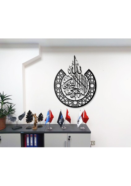 Kelime-I Tevhid Metal Tablo Islami Tablo Şık Duvar Tablosu Arapça Yazılı Sure Dini Duvar Dekoru fiyatları