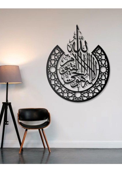 Kelime-I Tevhid Metal Tablo Islami Tablo Şık Duvar Tablosu Arapça Yazılı Sure Dini Duvar Dekoru