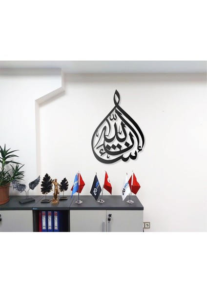 Bakara Suresi 12,02 Metal Tablo Islami Tablo Şık Duvar Tablosu Arapça Yazılı Sure Dini Duvar Dekor fiyatları