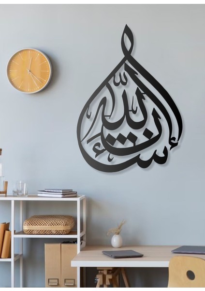 Bakara Suresi 12,02 Metal Tablo Islami Tablo Şık Duvar Tablosu Arapça Yazılı Sure Dini Duvar Dekor modelleri