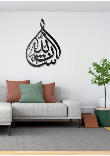 Bakara Suresi 12,02 Metal Tablo Islami Tablo Şık Duvar Tablosu Arapça Yazılı Sure Dini Duvar Dekor fırsatları
