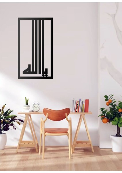 Kufi Tasarım Ya Allah Yazılı Metal Duvar Tablosu Arapça Yazılı Dini Duvar Dekor fırsatları