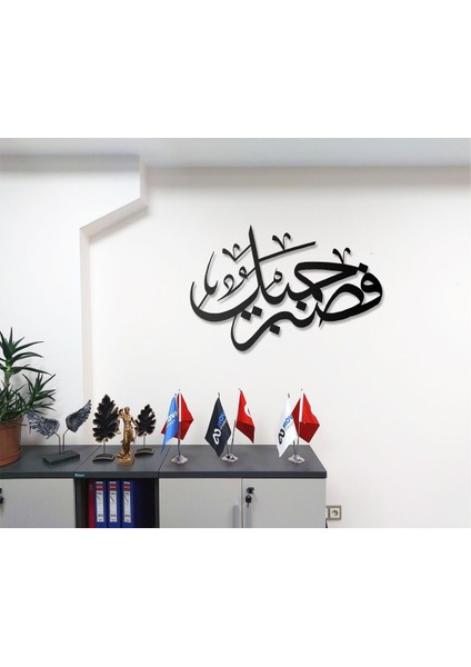 Yusuf SURESI12,83 Metal Tablo Islami Tablo Şık Duvar Tablosu Arapça Yazılı Sure Dini Duvar Dekor fiyatları