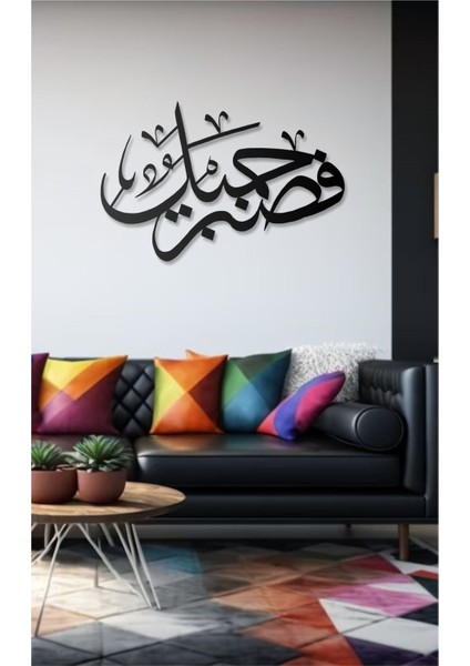 Yusuf SURESI12,83 Metal Tablo Islami Tablo Şık Duvar Tablosu Arapça Yazılı Sure Dini Duvar Dekor modelleri