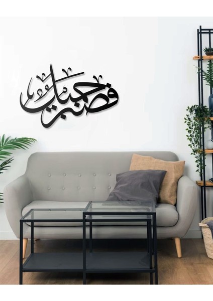 Yusuf SURESI12,83 Metal Tablo Islami Tablo Şık Duvar Tablosu Arapça Yazılı Sure Dini Duvar Dekor fırsatları