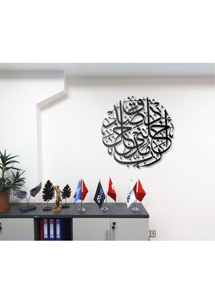 Al Isra Suresi 17,80 Metal Tablo Islami Tablo Şık Duvar Tablosu Arapça Yazılı Sure Dini Duvar Dekor fiyatları