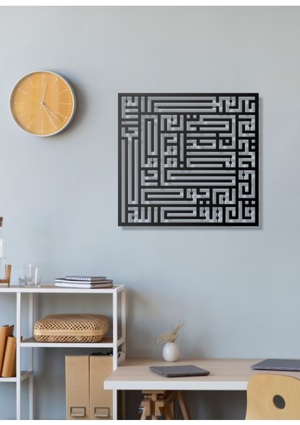 Kufi Tasarım Ihlas Suresi Yazılı Metal Duvar Tablosu Arapça Yazılı Dini Duvar Dekor