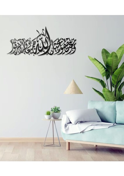 Ali Imran Suresi 3,103 Metal Tablo Islami Tablo Arapça Yazılı Sure Dini Duvar Dekor