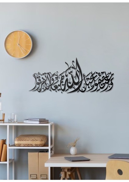 Ali Imran Suresi 3,103 Metal Tablo Islami Tablo Arapça Yazılı Sure Dini Duvar Dekor fırsatları