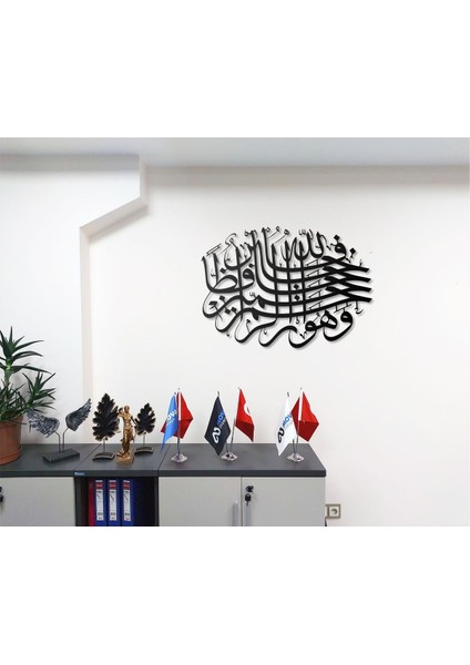 Yusuf Suresi 12,64 Metal Tablo Islami Tablo Şık Duvar Tablosu Arapça Yazılı Sure Dini Duvar Dekor fiyatları