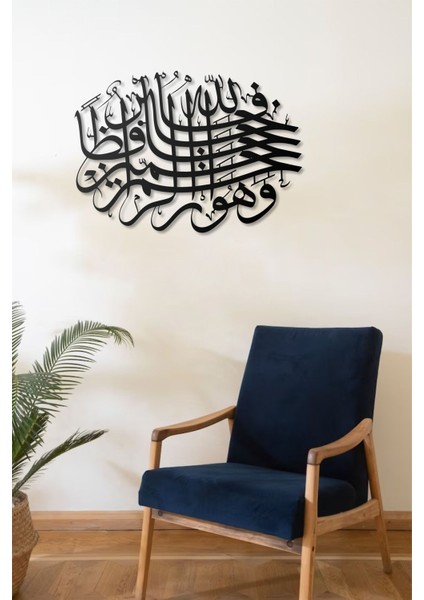 Yusuf Suresi 12,64 Metal Tablo Islami Tablo Şık Duvar Tablosu Arapça Yazılı Sure Dini Duvar Dekor modelleri