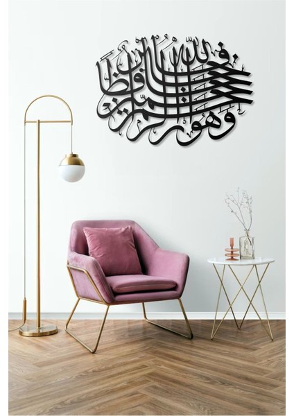 Yusuf Suresi 12,64 Metal Tablo Islami Tablo Şık Duvar Tablosu Arapça Yazılı Sure Dini Duvar Dekor fırsatları