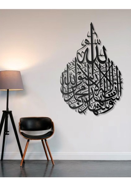 Kelime-I Şehadet Metal Tablo Islami Tablo Şık Duvar Tablosu Arapça Yazılı Sure Dini Duvar Dekoru