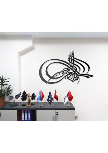 Besmele I Şerif Arapça Bismillah Metal Tablo Islami Tablo Arapça Yazılı Sure Dini Duvar Dekor fiyatları