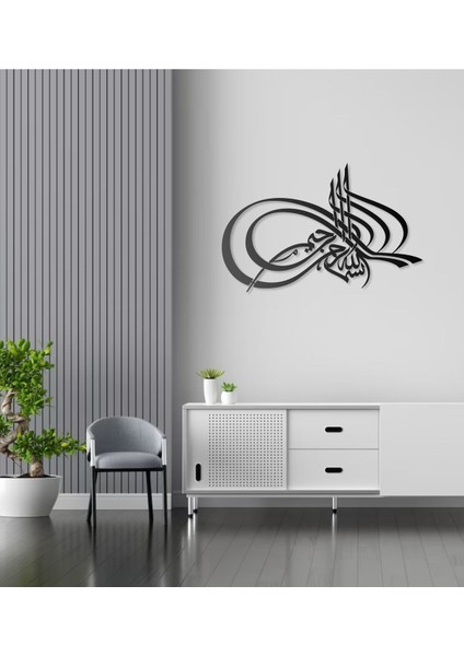 Besmele I Şerif Arapça Bismillah Metal Tablo Islami Tablo Arapça Yazılı Sure Dini Duvar Dekor