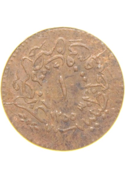 Sultan Abdülmecid 1255/19 Bakır 1 Para - Çok Çok Temiz - Ççt modelleri