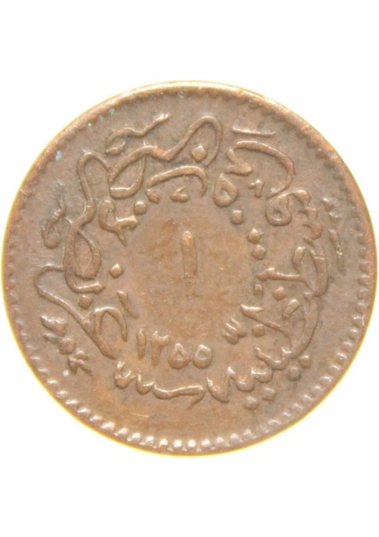 Sultan Abdülmecid 1255/16 Bakır 1 Para - Ççt modelleri