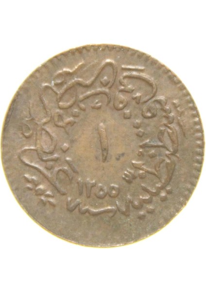 Sultan Abdülmecid 1255/16 Bakır 1 Para - Çil Altı - Ça modelleri