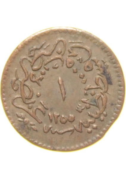 Sultan Abdülmecid 1255/19 Bakır 1 Para - Çok Çok Temiz, Ççt modelleri