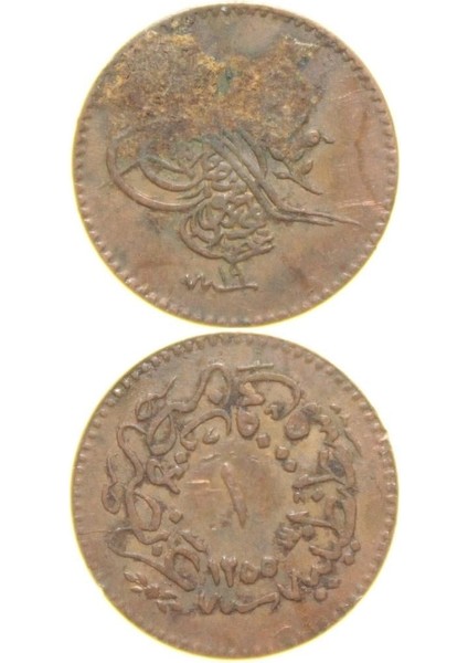Sultan Abdülmecid 1255/19 Bakır 1 Para - Çok Temiz - Çt