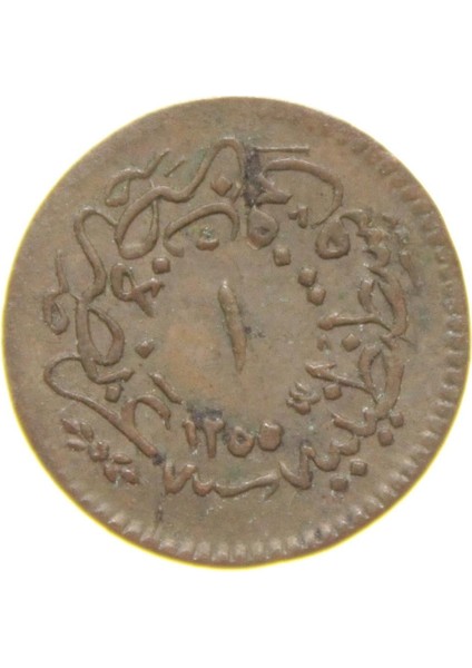 Sultan Abdülmecid 1255/19 Bakır 1 Para - Çil Altı - Ça modelleri