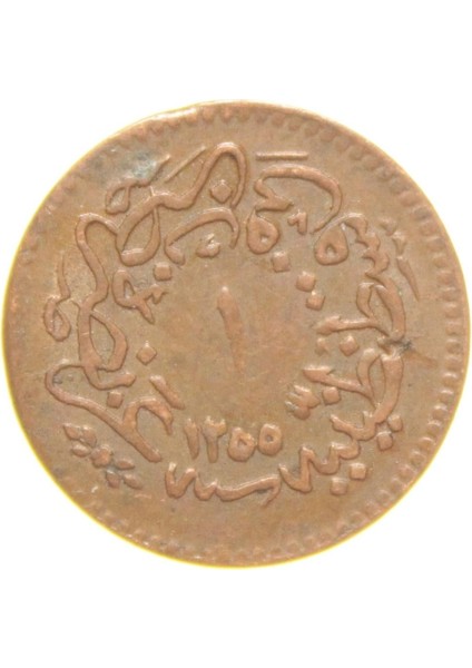Sultan Abdülmecid 1255/16 Bakır 1 Para - Çil Altı - ÇA - S2 modelleri