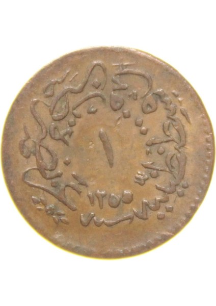 Sultan Abdülmecid 1255/19 Bakır 1 Para - Çok Çok Temiz - Ççt modelleri