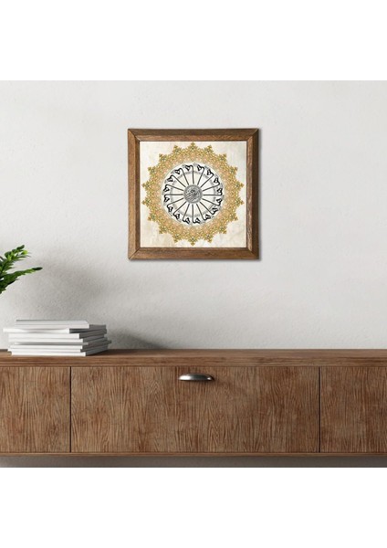 Şems Suresi Taş Duvar Tablosu Ahşap Çerçeveli Duvar Dekoru Wall Art 25X25CM W1-205