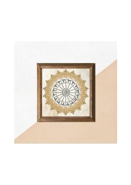Şems Suresi Taş Duvar Tablosu Ahşap Çerçeveli Duvar Dekoru Wall Art 25X25CM W1-205 fiyatları