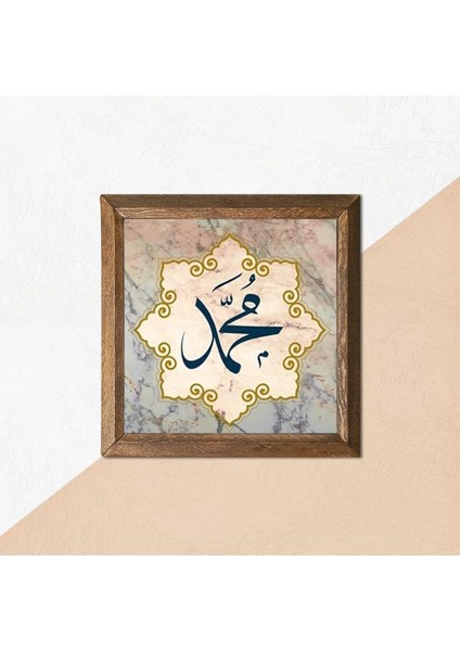 Hz. Muhammed Lafzı Taş Duvar Tablosu Ahşap Çerçeveli Duvar Dekoru Wall Art 25X25CM W1-119