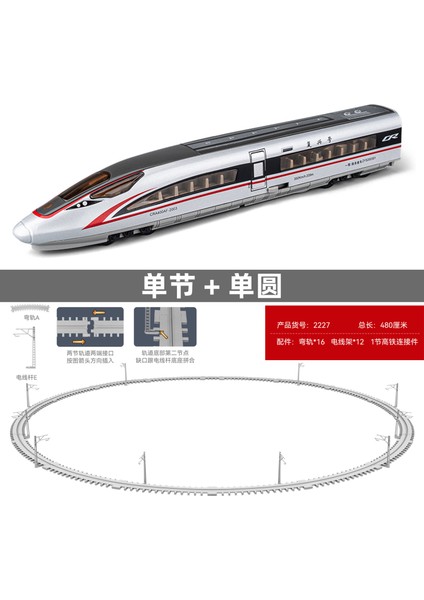 Alaşımlı Yüksek Hızlı Demiryolu Fuxing Tren Modeli Oyuncaklar (Yurt Dışından)