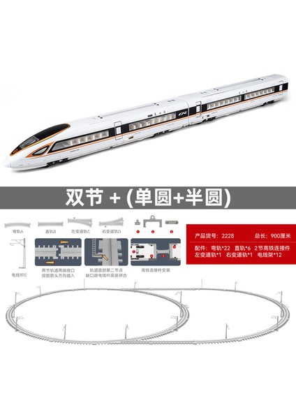 Alaşımlı Yüksek Hızlı Demiryolu Fuxing Tren Modeli Oyuncaklar (Yurt Dışından)