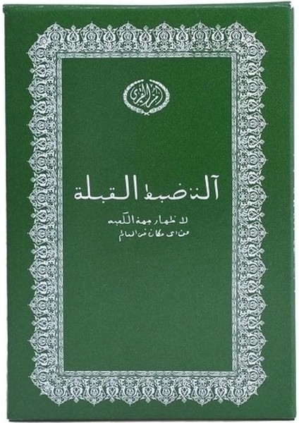 Cüzdan Şeklinde Kıble Tayini Için Pusula fiyatları
