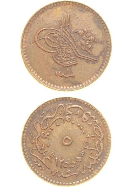 Sultan Abdülmecid 1255/8 Bakır 5 Para - Çil Altı - Ça