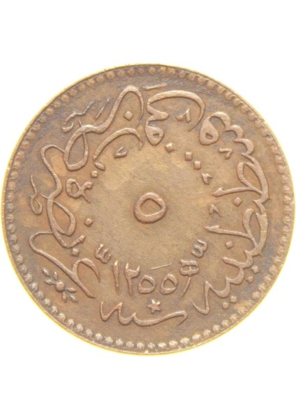 Sultan Abdülmecid 1255/8 Bakır 5 Para - Çil Altı - Ça modelleri