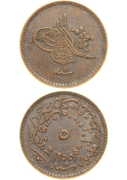 Sultan Abdülmecid 1255/8 Bakır 5 Para - Çil Altı - Ça