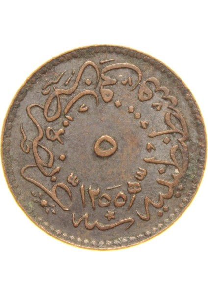 Sultan Abdülmecid 1255/8 Bakır 5 Para - Çil Altı - Ça modelleri
