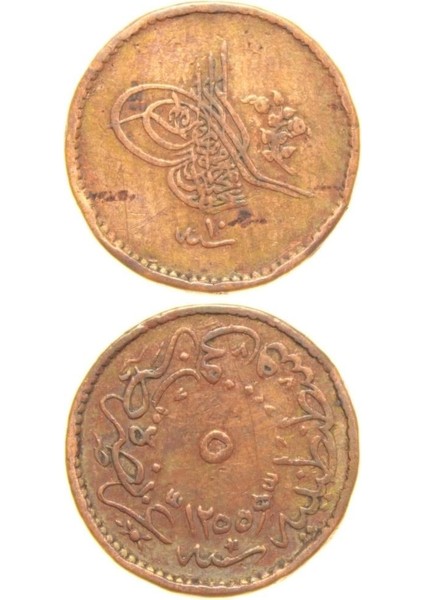 Sultan Abdülmecid 1255/10 Bakır 5 Para - Çok Temiz - Çt