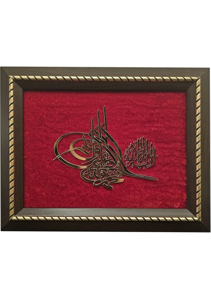 5606 Arapça ( Tuğra Kelime-I Tevhid ) Altun Kaplama Hüsni Hat Levha