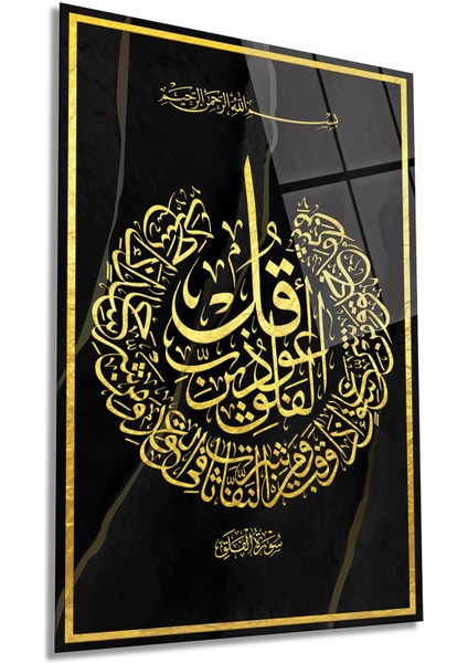 Altın Detaylı Felak Suresi Dikey Cam Tablo, Dini Islami, Ev ve Ofis Duvar Dekoru, Lüks Hediyelik