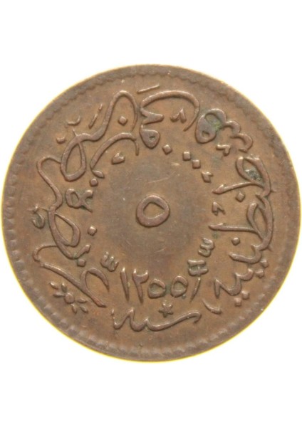 Sultan Abdülmecid 1255/16 Bakır 5 Para - Çok Temiz - Çt modelleri