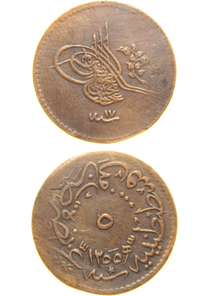 Sultan Abdülmecid 1255/17 Bakır 5 Para - Çok Çok Temiz - Ççt