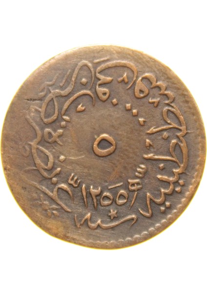 Sultan Abdülmecid 1255/17 Bakır 5 Para - Çok Çok Temiz - Ççt fiyatları